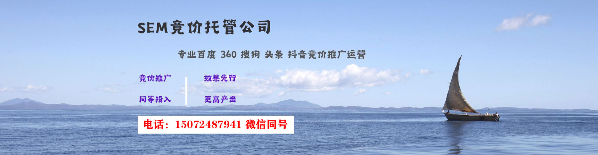 合山信息流优化师